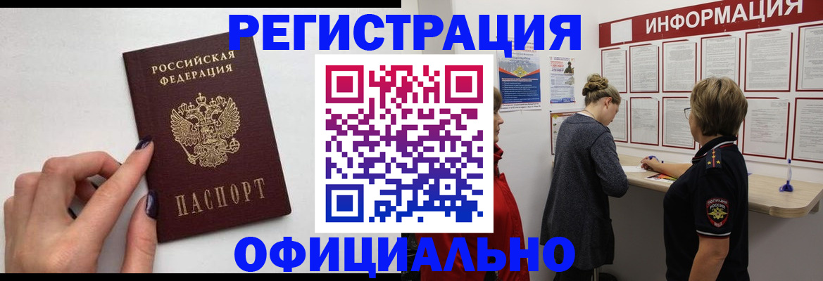 временная регистрация адрес в Пестово