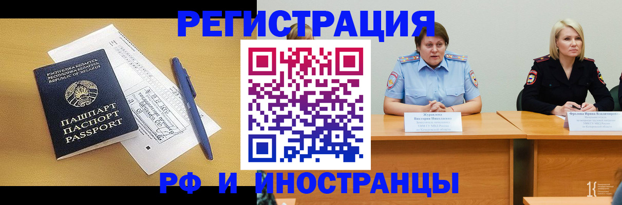 купить прописку в Пестово