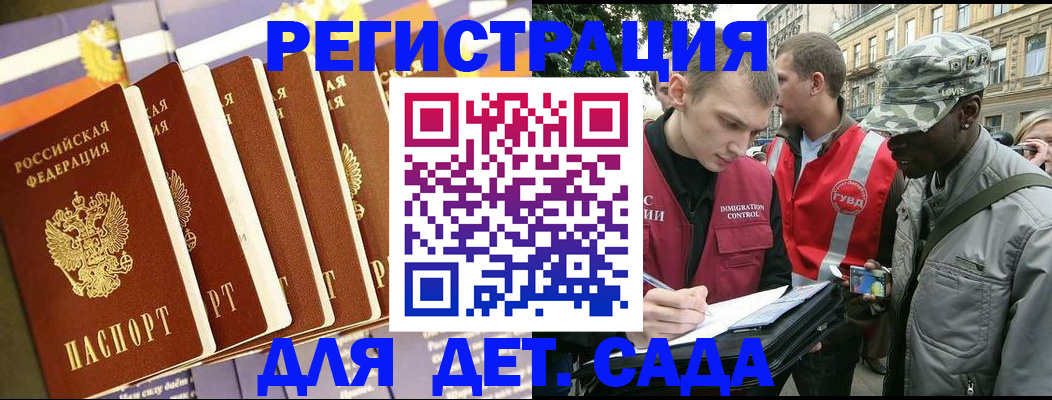 временная регистрация адрес в Пестово