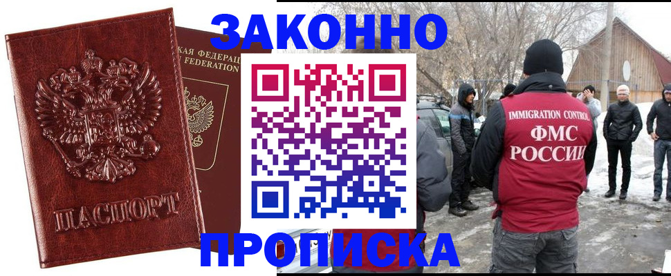 прописка для кредита в Пестово